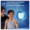 Oral-B Pro Kids Зубная паста для детей от 6 месяцев до 6 лет мягкий вкус 50 мл