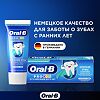 Oral-B Pro Kids Зубная паста для детей от 6 месяцев до 6 лет мягкий вкус 50 мл