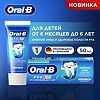 Oral-B Pro Kids Зубная паста для детей от 6 месяцев до 6 лет мягкий вкус 50 мл