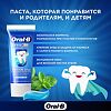 Oral-B Pro Kids Зубная паста для детей от 6 месяцев до 6 лет мягкий вкус 50 мл