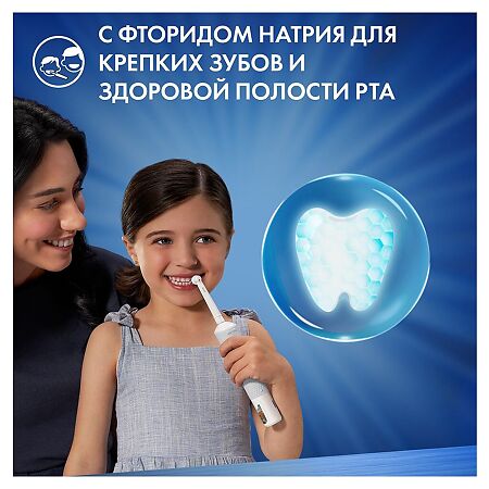 Oral-B Pro Kids Зубная паста для детей от 6 месяцев до 6 лет мягкий вкус 50 мл