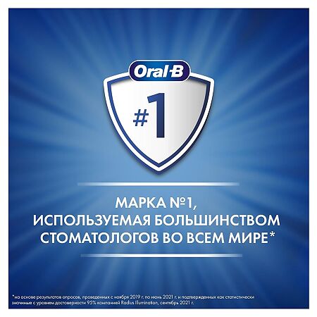 Oral-B Pro Kids Зубная паста для детей от 6 месяцев до 6 лет мягкий вкус 50 мл
