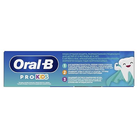Oral-B Pro Kids Зубная паста для детей от 6 месяцев до 6 лет мягкий вкус 50 мл