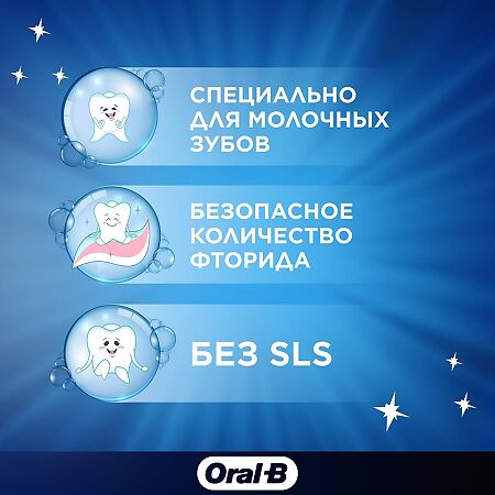 Oral-B Pro Kids Зубная паста для детей от 6 месяцев до 6 лет мягкий вкус 50 мл