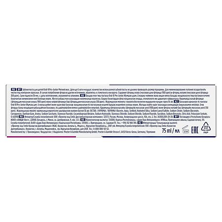 Орал-Би (Oral-B) Junior Зубная паста  для детей от 6 до 12 лет мягкий вкус 75 мл