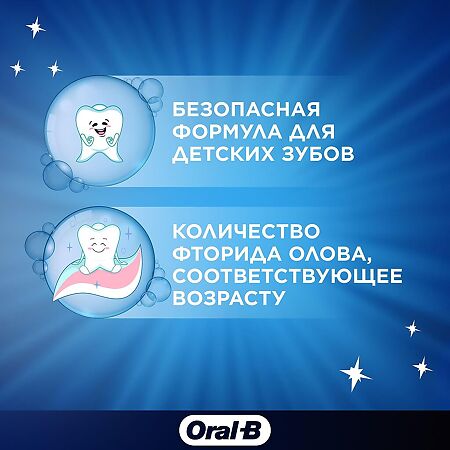 Орал-Би (Oral-B) Junior Зубная паста  для детей от 6 до 12 лет мягкий вкус 75 мл