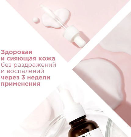 Mixit Skin Chemistry Восстанавливающая сыворотка для лица с бифидобактериями 30 мл 1 шт