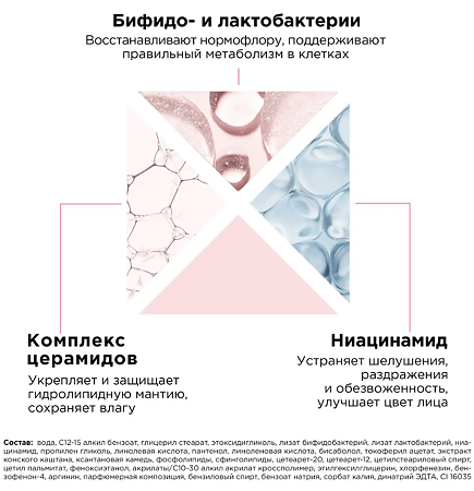 Mixit Skin Chemistry Восстанавливающая сыворотка для лица с бифидобактериями 30 мл 1 шт