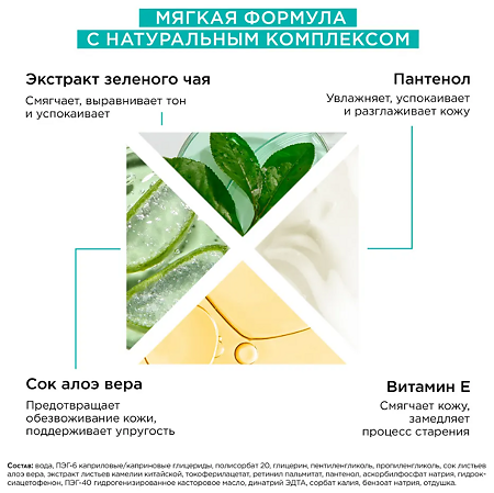 Mixit Your Skin Мицеллярная вода для чувствительной кожи 500 мл 1 шт