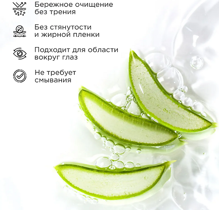 Mixit Your Skin Мицеллярная вода для чувствительной кожи 500 мл 1 шт
