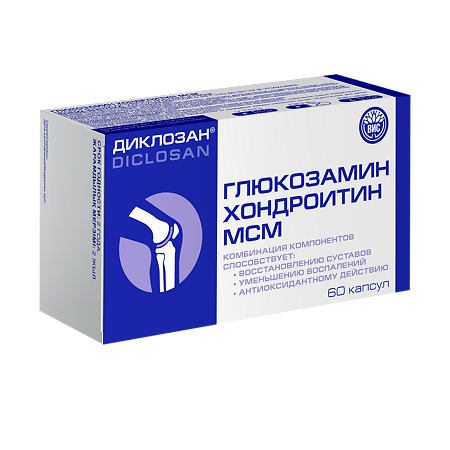 Диклозан Глюкозамин Хондроитин МСМ капсулы массой 0,46 г 60 шт