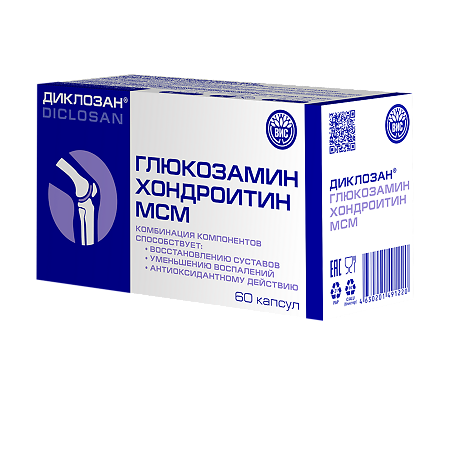 Диклозан Глюкозамин Хондроитин МСМ капсулы массой 0,46 г 60 шт