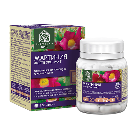 Мартиния Форте Экстракт / Devil's claw Harpagophytum procumbens Extract капсулы массой 0,4 г 30 шт