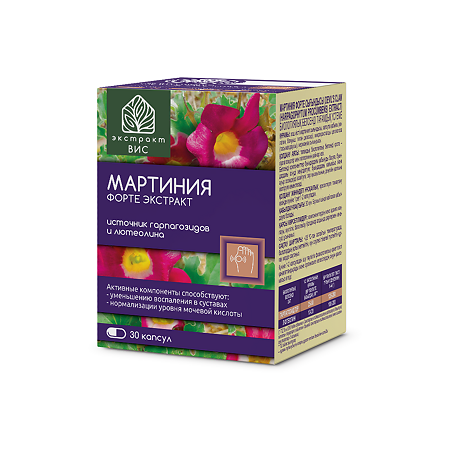 Мартиния Форте Экстракт / Devil's claw Harpagophytum procumbens Extract капсулы массой 0,4 г 30 шт