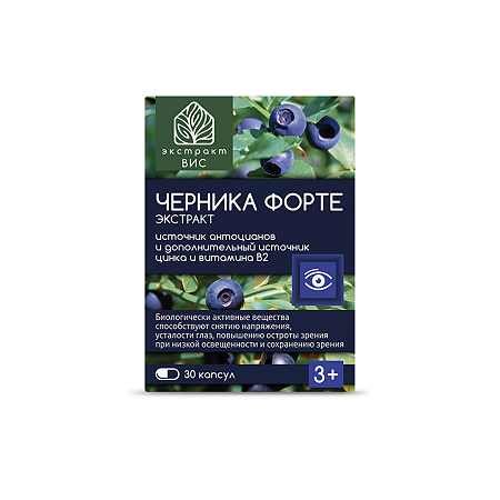 Черника Форте Экстракт капсулы массой 0,3 г 30 шт