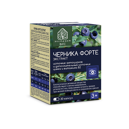 Черника Форте Экстракт капсулы массой 0,3 г 30 шт