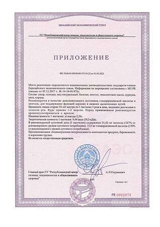 Herb apteka Блиц Эвкалипт+Солодка пастилки для рассасывания по 2,5 г 16 шт