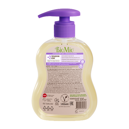 БиоМио (BioMio) Bio-Soap Натуральное жидкое мыло с эфирным маслом лаванды 300 мл 1 шт