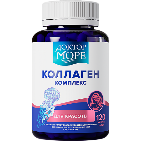 Доктор Море Коллаген комплекс для красоты с биотином, гиалуроновой кислотой, глюкозамином, коэнзимом Q10, фукоиданом, цинком и витамином С капсулы массой 594 мг 120 шт