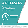 Арбидол таблетки покрыт.плен.об. 50 мг 20 шт