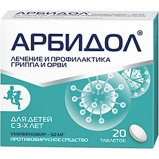 Купить Арбидол таблетки покрыт.плен.об. 50 мг 20 шт цена