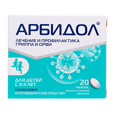 Изображение товара Арбидол таблетки покрыт.плен.об. 50 мг 20 шт