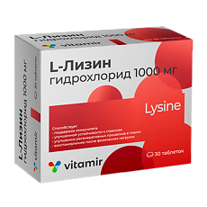 Купить Витамир L-Лизин 1000 мг таблетки покрыт.об. массой 1288 мг 30 шт цена