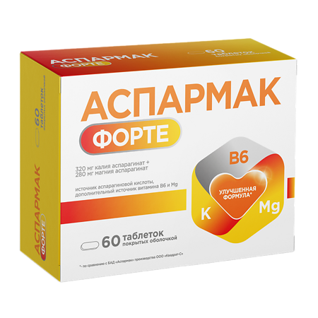 Аспармак Форте Витамир таблетки покрыт.об. массой 1133 мг 60 шт