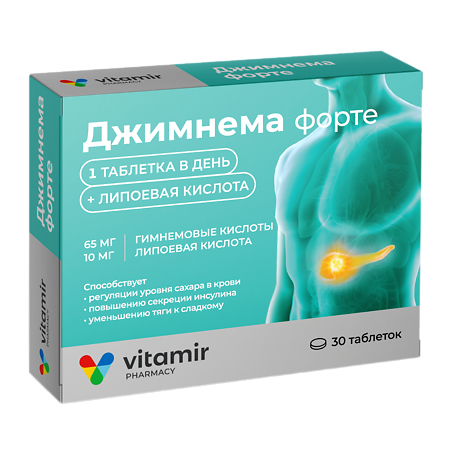 Джимнема форте Витамир таблетки покрыт.об. массой 600 мг 30 шт