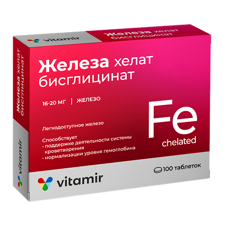 Железа бисглицинат Витамир таблетки покрыт.об. массой 165 мг 100 шт