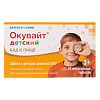 Окувайт детский таблетки жевательные массой 1 г 30 шт