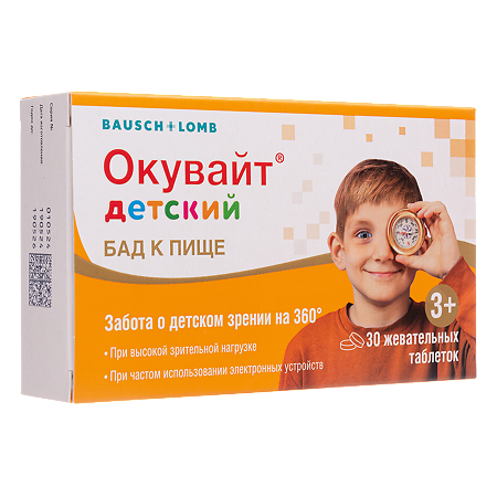 Окувайт детский таблетки жевательные массой 1 г 30 шт