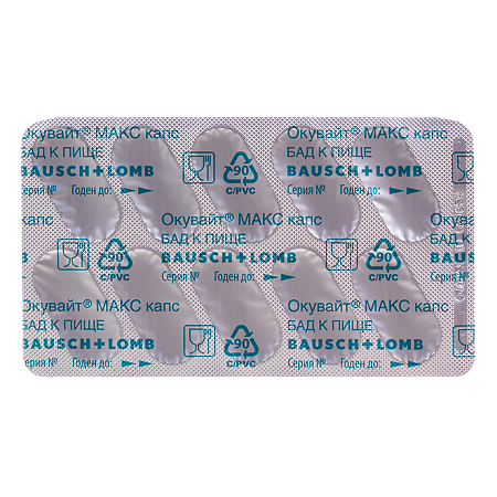 Окувайт Макс капсулы массой 735 мг 30 шт