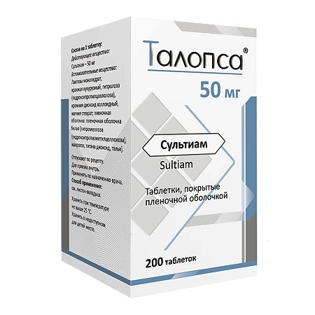 Талопса таблетки покрыт.плен.об. 50 мг 200 шт