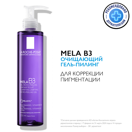 La Roche-Posay MELA B3 Очищающий гель-пилинг против пигментации 200 мл 1 шт