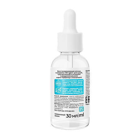 Ceramed Сыворотка для лица восстанавливающая ночная Skin glow 30 мл 1 шт