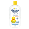 Мой утенок Детская пена для купания 2в1 0+ 500 мл 1 шт