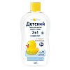 Мой утенок Детский гель для мытья волос и тела 2в1 0+ 500 мл 1 шт
