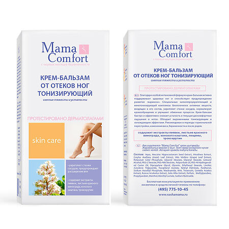 Mama Comfort Крем-бальзам для ног тонизирующий 175 мл 1 шт