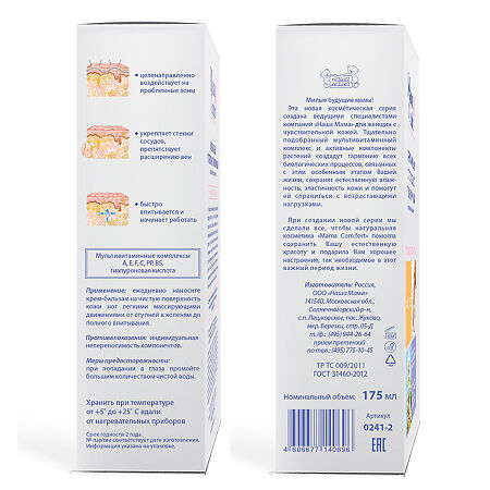 Mama Comfort Крем-бальзам для ног тонизирующий 175 мл 1 шт