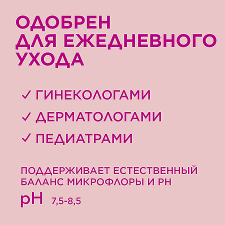 Saforelle Ультра-мягкая пенка для интимной гигиены 250 мл 1 шт