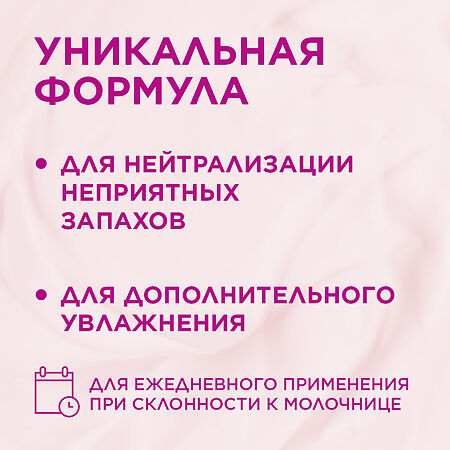 Saforelle Гель для интимной гигиены Экстра Свежесть 250 мл 1 шт