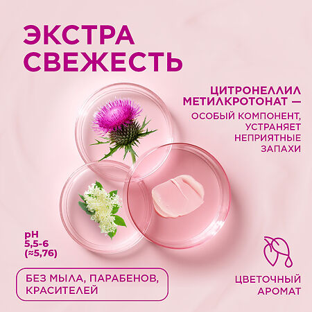 Saforelle Гель для интимной гигиены Экстра Свежесть 250 мл 1 шт