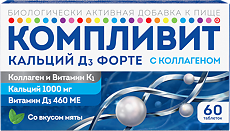 Купить Компливит Кальций Д3 Форте с коллагеном таблетки жевательные массой 1800 мг мята БАД 60 шт цена