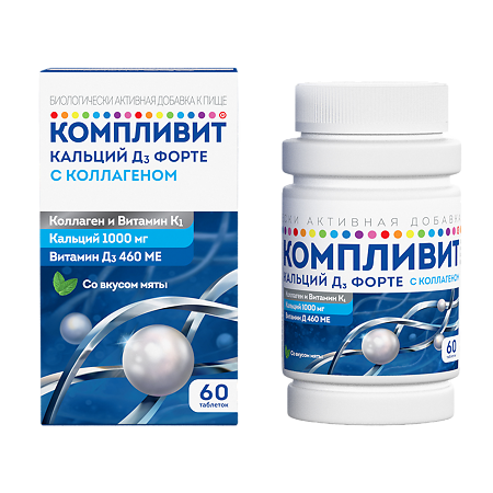 Компливит Кальций Д3 Форте с коллагеном таблетки жевательные массой 1800 мг мята БАД 60 шт