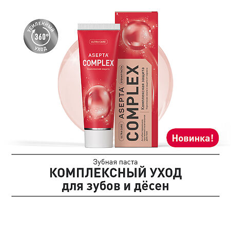 Асепта Complex Комплексная защита зубная паста 75 мл 1 шт