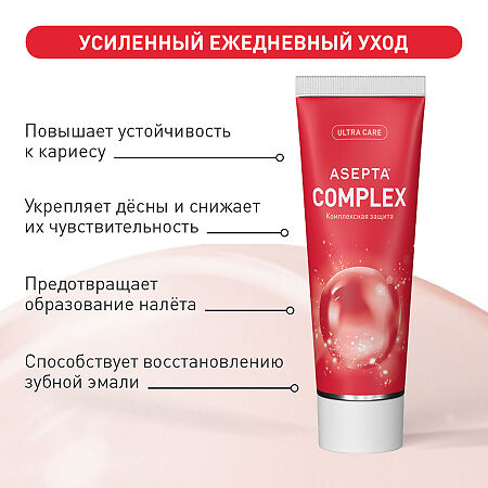 Асепта Complex Комплексная защита зубная паста 75 мл 1 шт