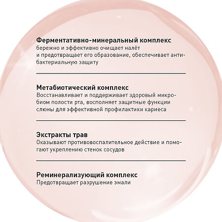 Асепта Complex Комплексная защита зубная паста 75 мл 1 шт