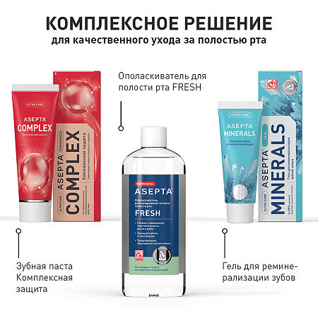 Асепта Complex Комплексная защита зубная паста 75 мл 1 шт