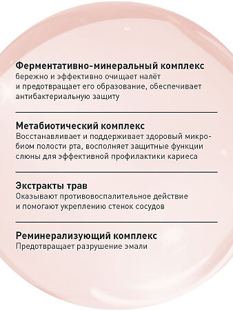 Асепта Комплексная защита зубная паста 75 мл 1 шт